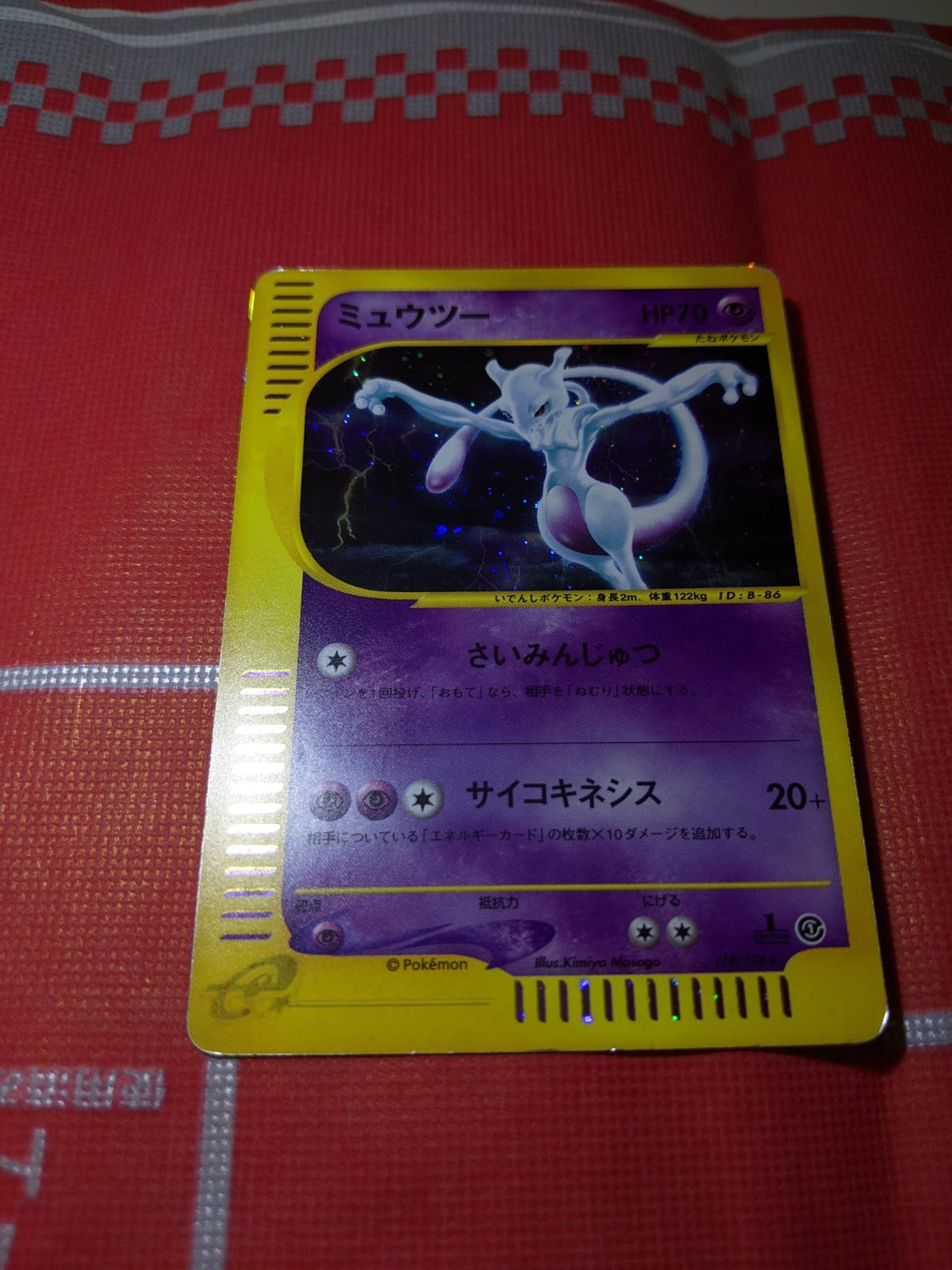 ポケモンカードゲーム ポケモンカードe eカード お買い得品 ミュウツー