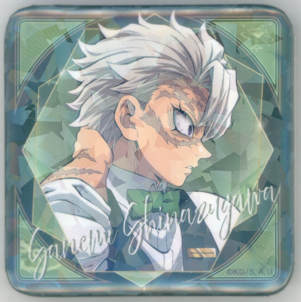 鬼滅の刃 モクテルバー 不死川実弥 第2弾ロト グリッター缶バッジなど