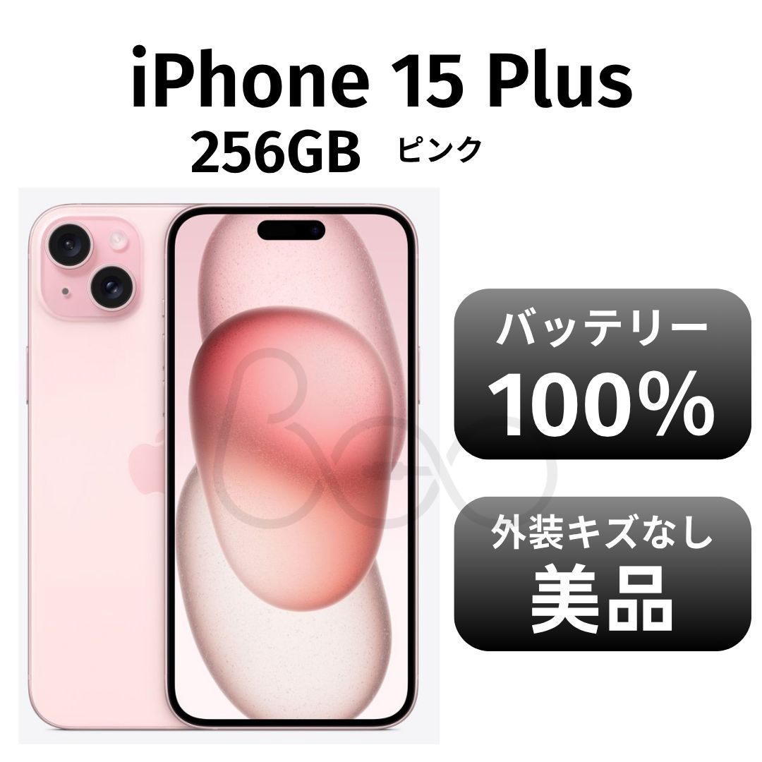 Apple iPhone15 ピンク 本体 Apple iPhone15 本体 ピンク 256GB Apple