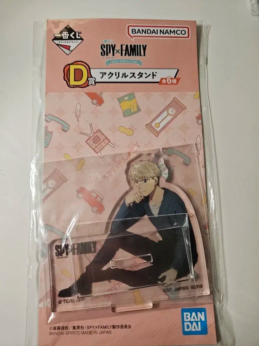 SPY × FAMILY ロイド 私服 アクリル