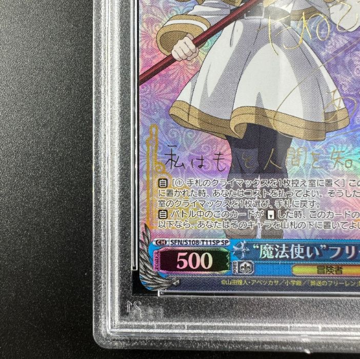 フリーレン サインカード サイン】葬送のフリーレン | 福福トレカ