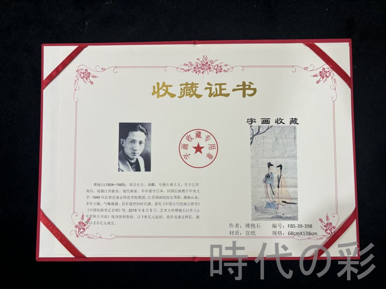 鈴木啓處筆 花鳥圖 紙本肉筆 掛軸 送料込み251029 鈴木啓處筆 花鳥圖