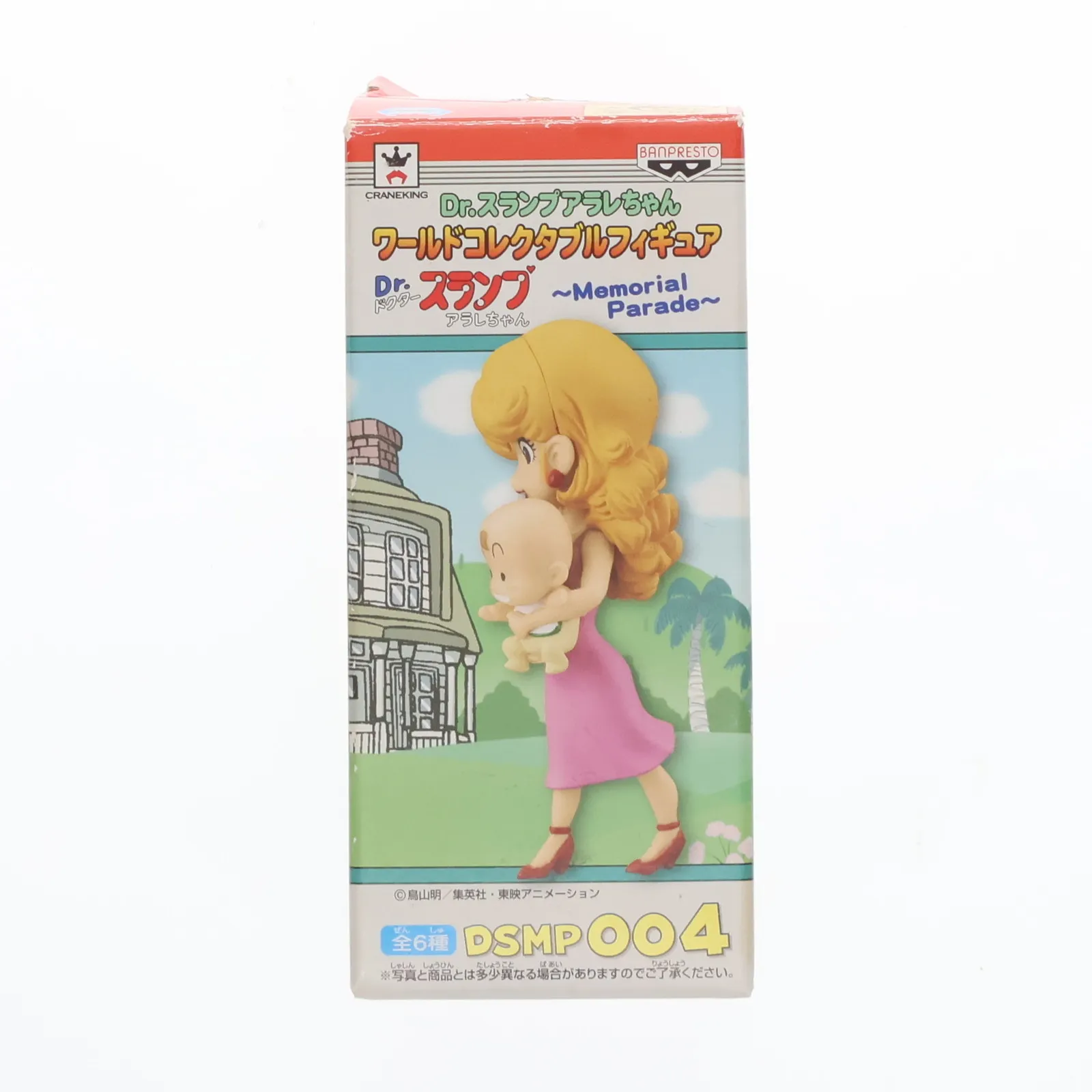 2026年最新】dr.スランプアラレちゃん ワールドコレクタブルフィギュア