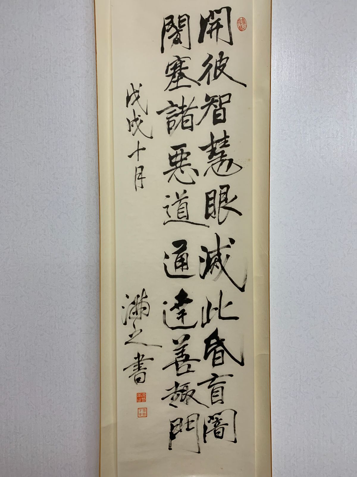 掛け軸】113 清沢満之「二行書」書 工芸 真宗大谷派東本願寺 仏教学者