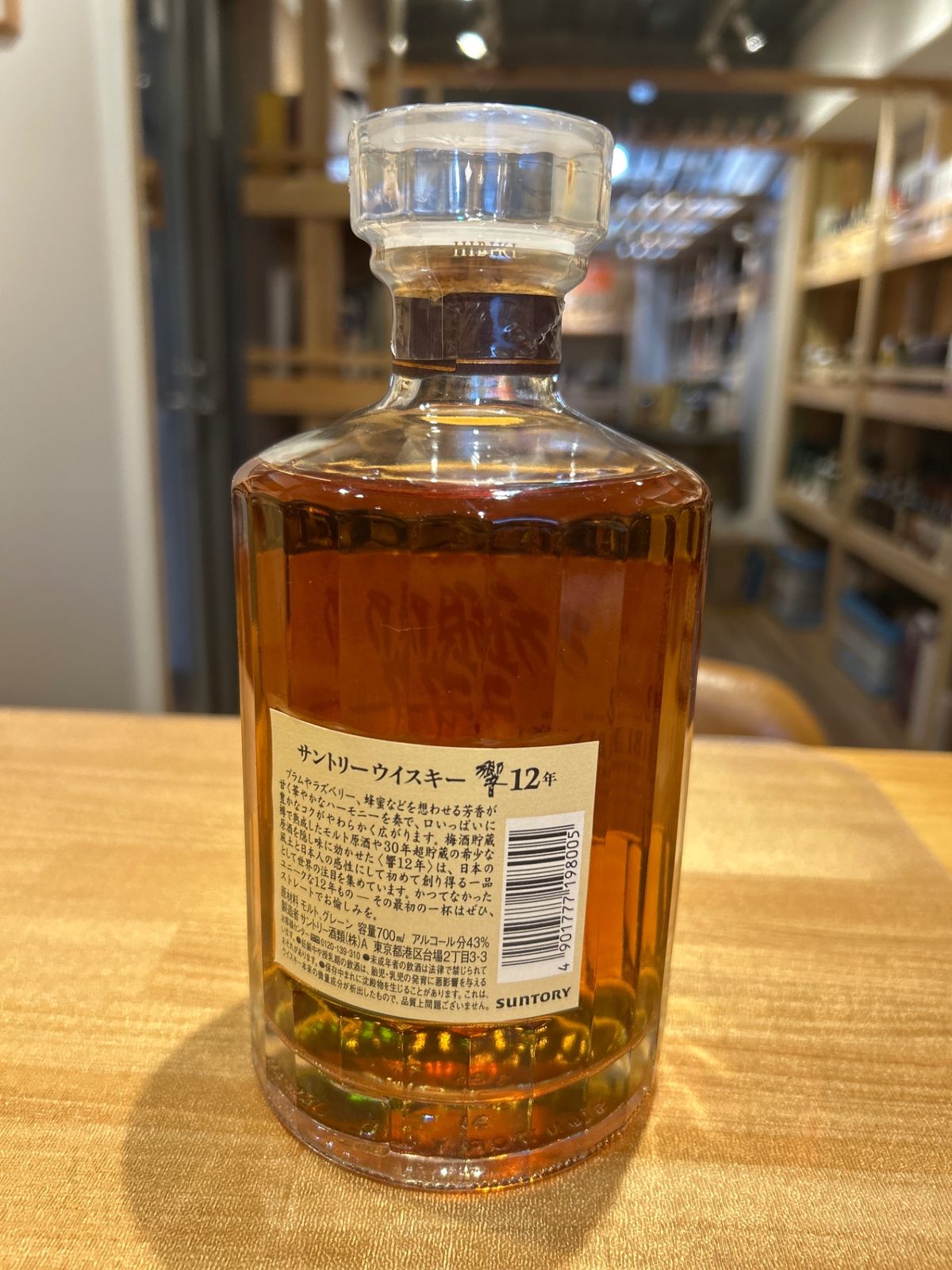 響 12年 700ml 未開封 サントリー 響 12年 700ml 未開封 サントリー 響