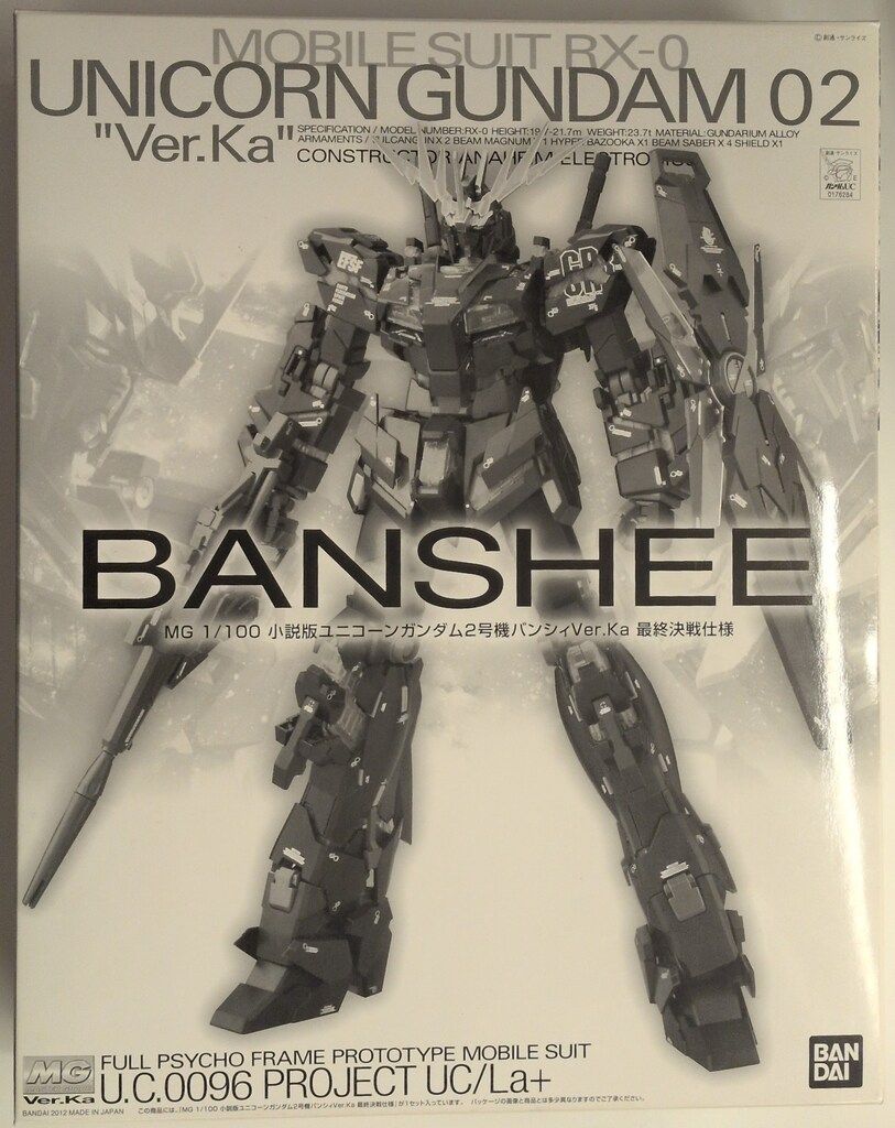 バンダイ MG 1/100 ストア 機動戦士ガンダムUC 小説版ユニコーンン