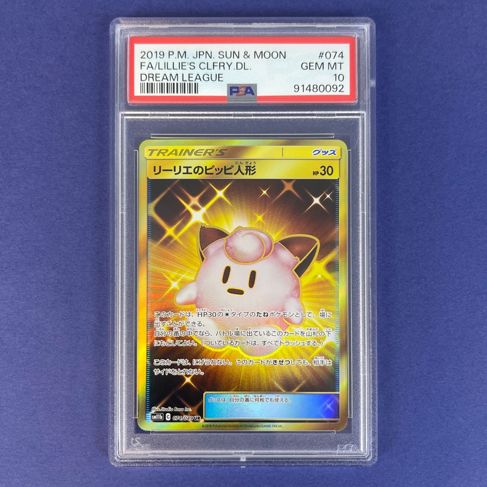 ピッピchr psa10 ポケカ】ピッピ CHR PSA10 ポケモンカード ピッピ CHR