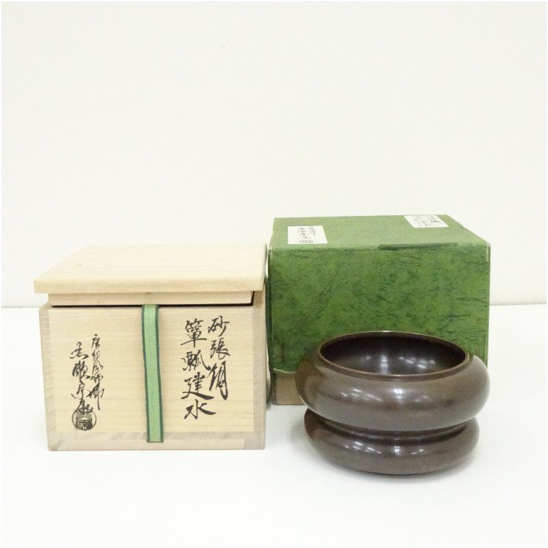唐銅風炉師 黒瀬宗康造 砂張銅瓢箪建水（共箱） 茶道具 茶道 おしゃれ