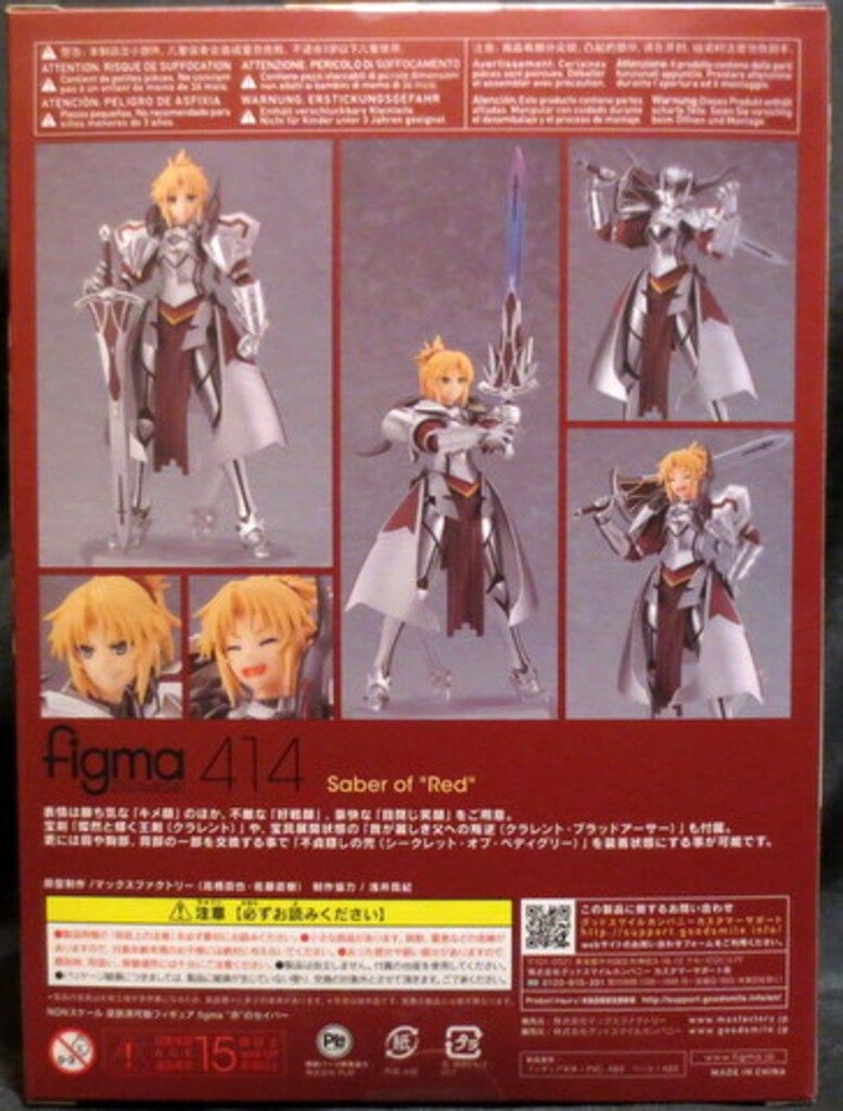 マックスファクトリー ショップ figma Fate/Apocrypha `赤`のセイバー