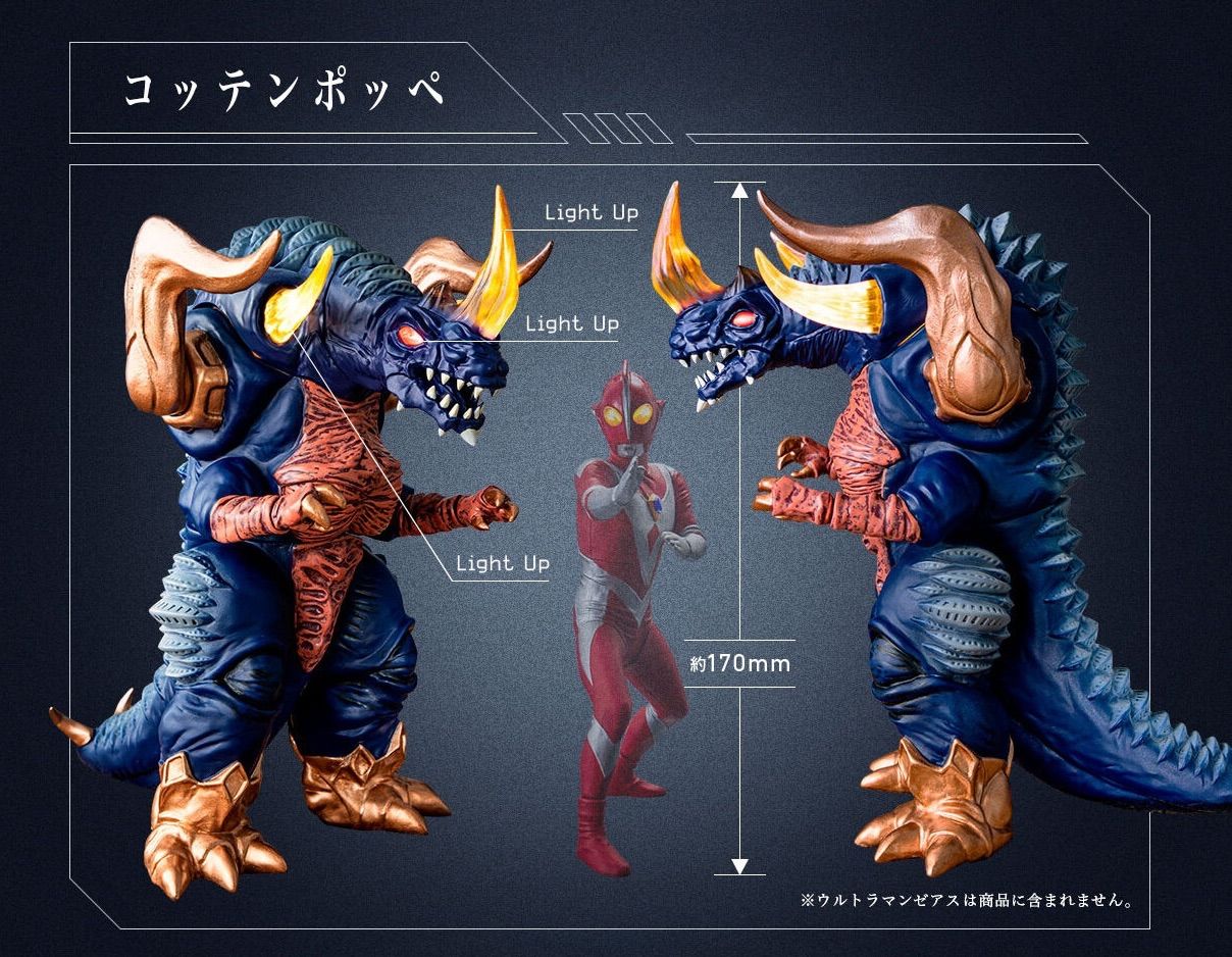 輸送箱付】アルティメットルミナス ウルトラマン ゼアス ベンゼン 星人