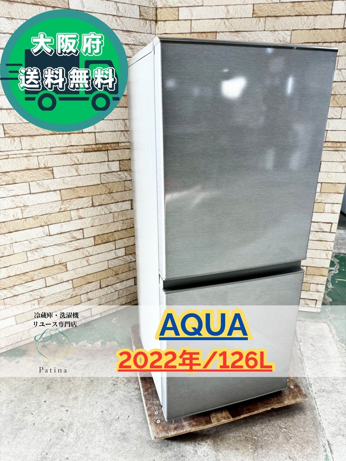 ディスカウント 大阪送料無料☆3か月保障付き☆冷蔵庫☆アクア☆2