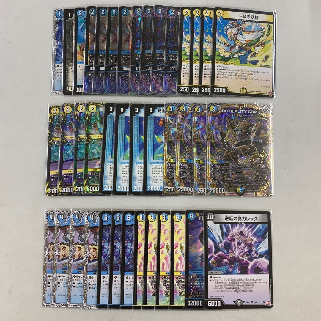 デュエマ ドロマーコンプレックスデッキ ペテンシー入り 2524 青白黒