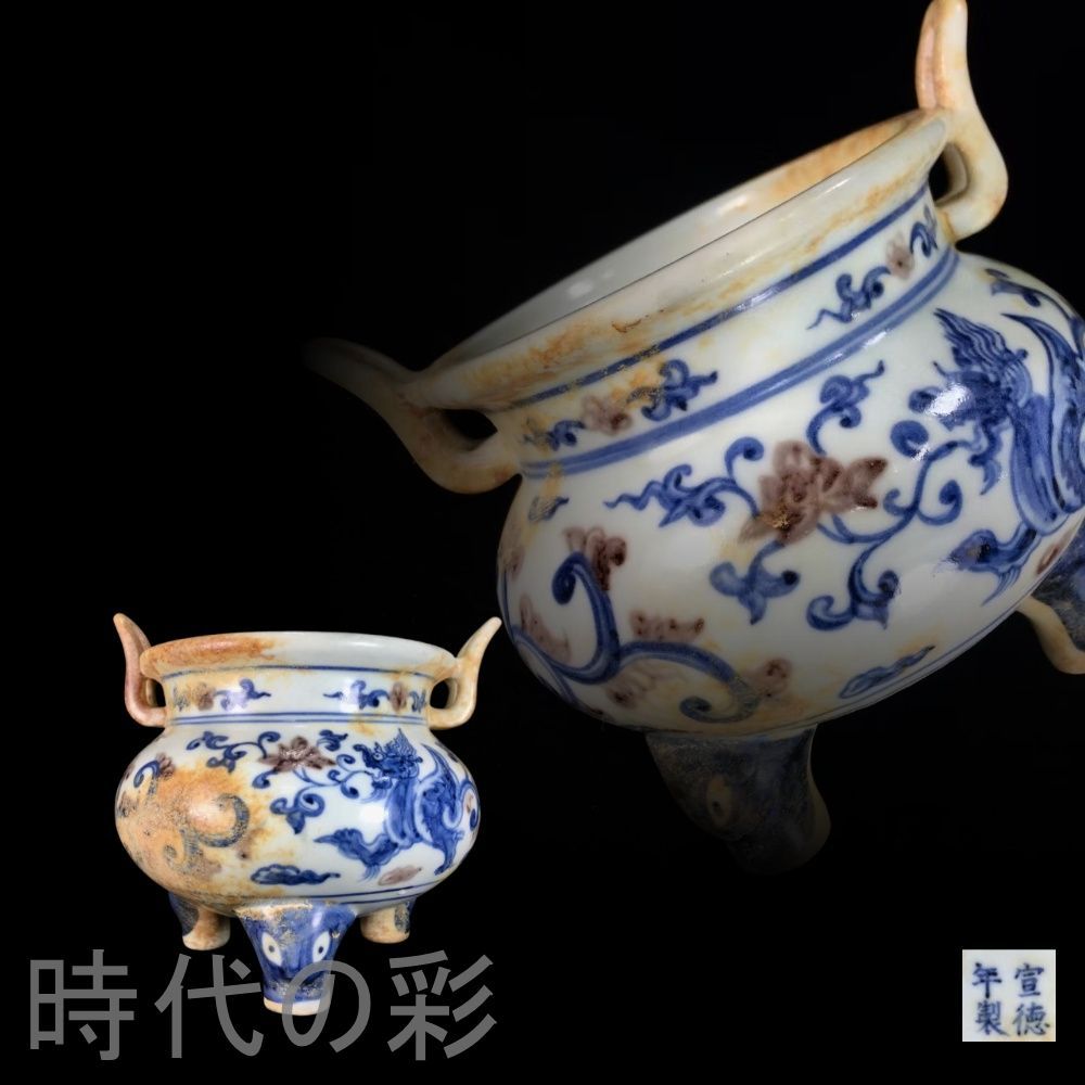 中国古美術 旧蔵品 明宣徳時代 青花磁器 璎珞文 蓋盒 茶道具 陶磁器