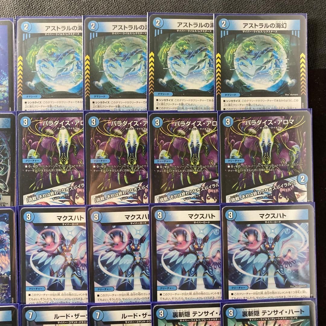 青単サイバー デッキ 三重スリーブ ゆうゆうメルカリ便 本格構築【青単