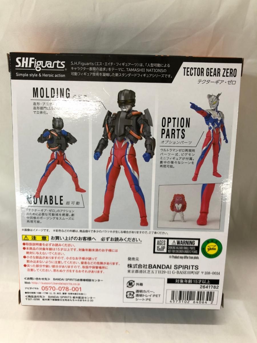 ショップ S.H.Figuarts テクターギア・ゼロ HF3886C S.H.Figuarts