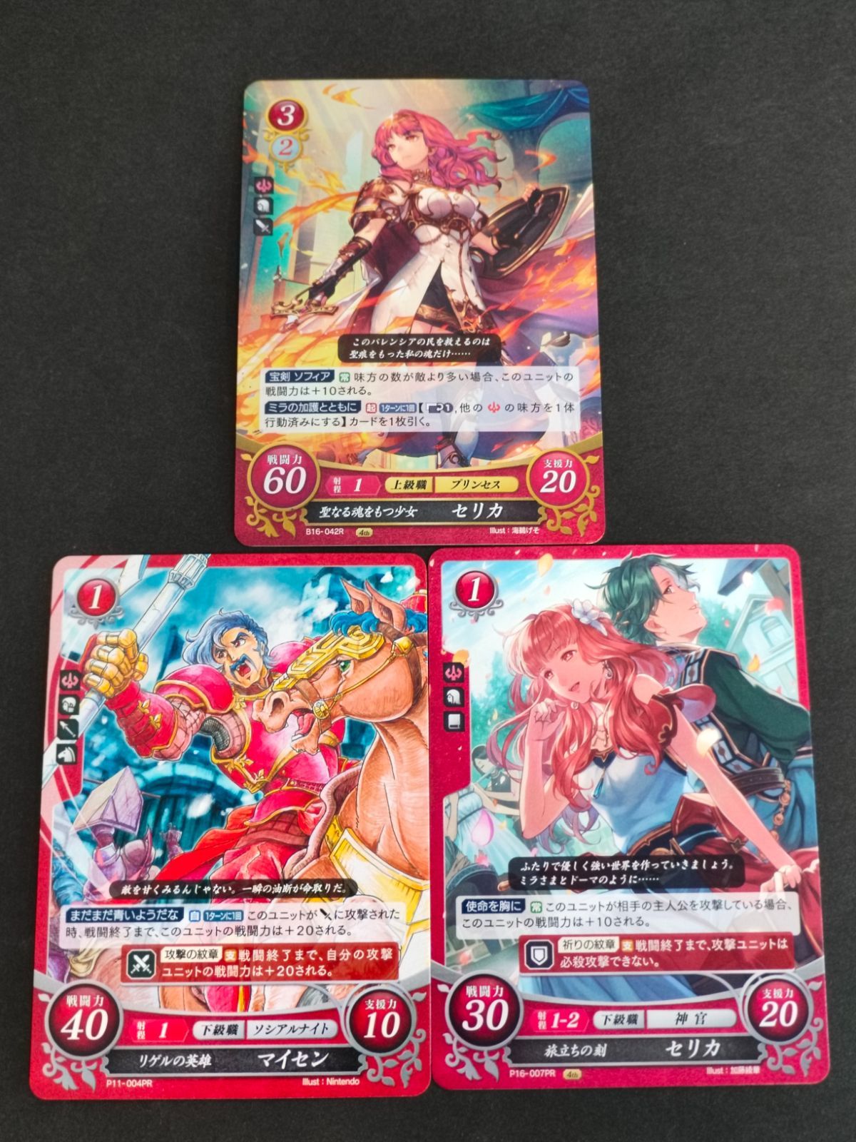 ファイアーエムブレム サイファ セリカ セット Amazon.co.jp