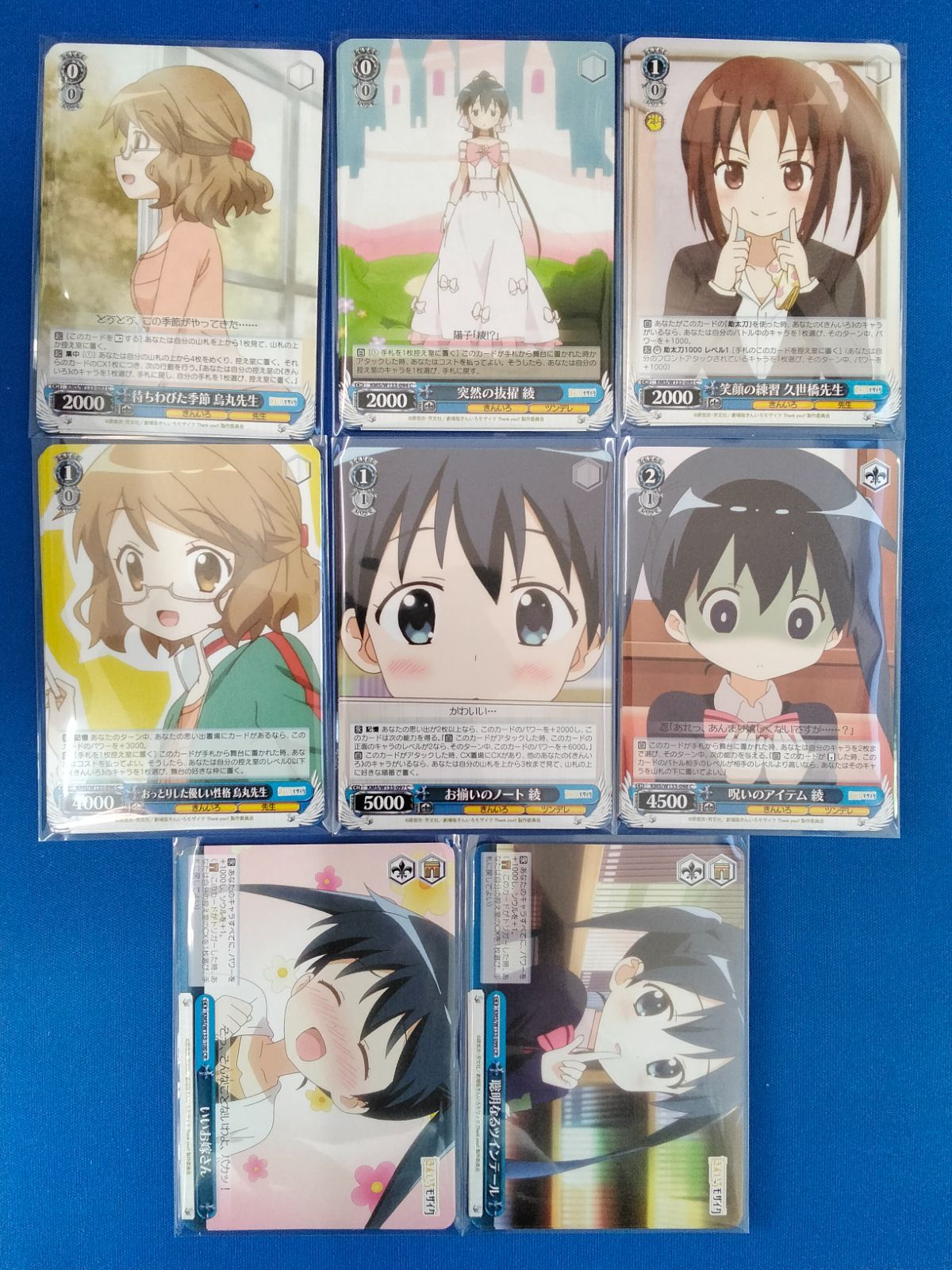 ヴァイスシュヴァルツ きんいろモザイク RR以下4コン B版 きんいろ