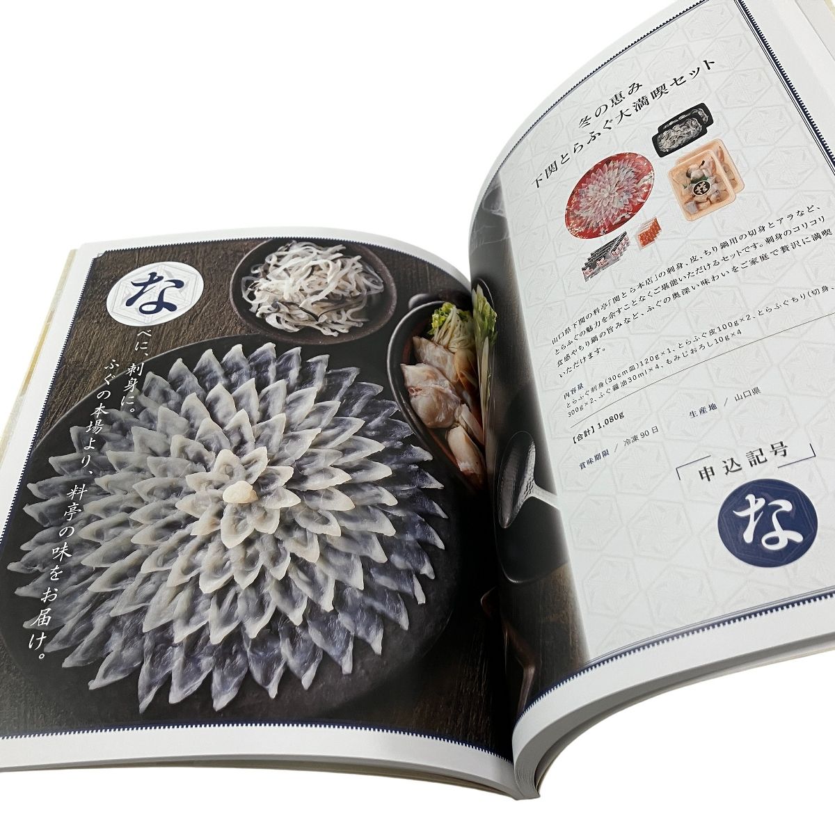 大特価!!】 TELEBOAT カタログギフト 五十恩 申し込み期日 2025/12/9