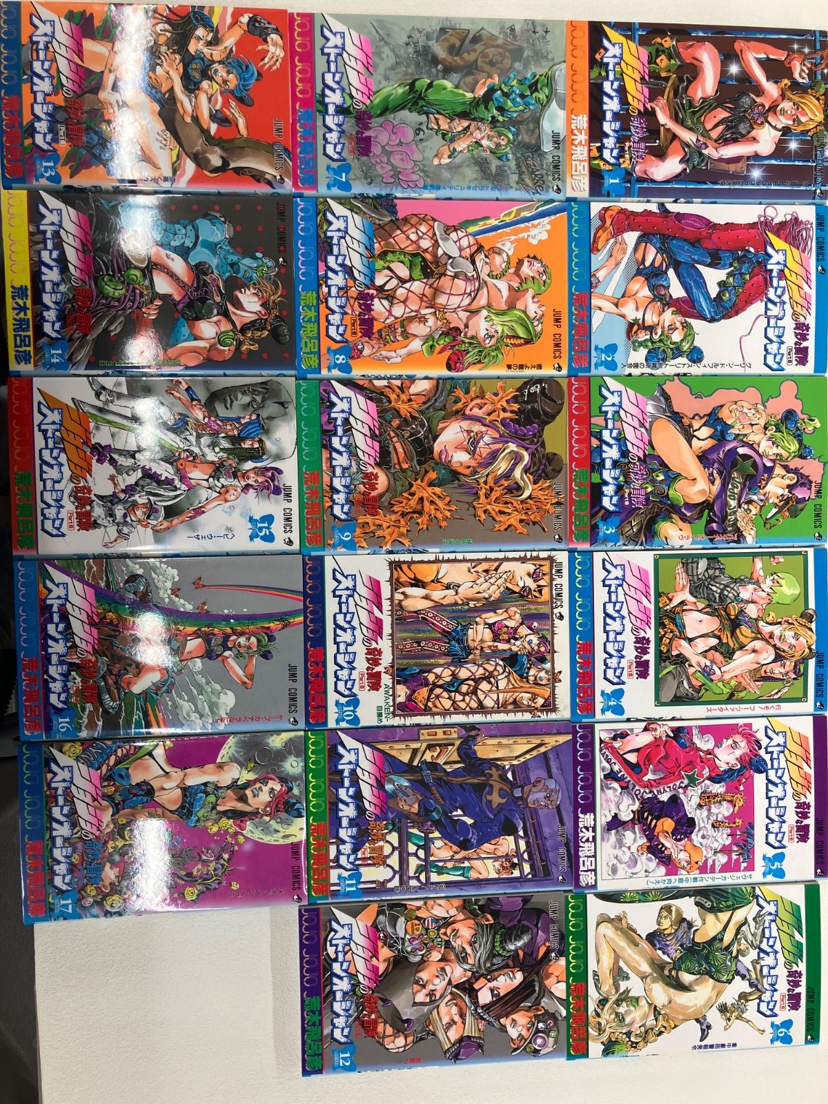 全巻セット】ジョジョの奇妙な冒険 ストーンオーシャン 荒木飛呂彦