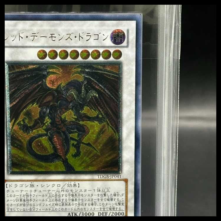 ARS10 レッド・デーモンズ・ドラゴン TDGS-JP041 レリーフ Amazon.co