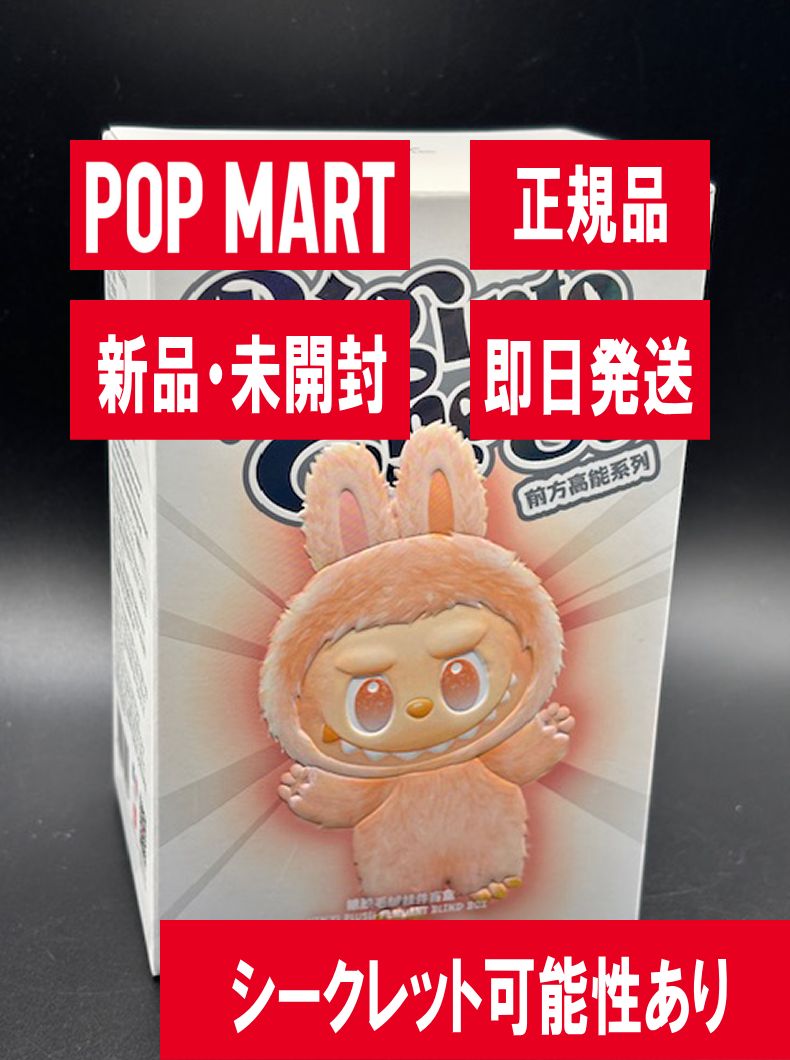 POP MART ラブブ エナジー シークレット シク 完全正規品 LABUBU