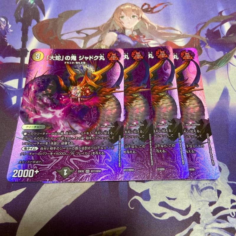 大蛇」の鬼 ジャドク丸 金 金トレジャー 4枚 DMRP-22]「大蛇」の鬼