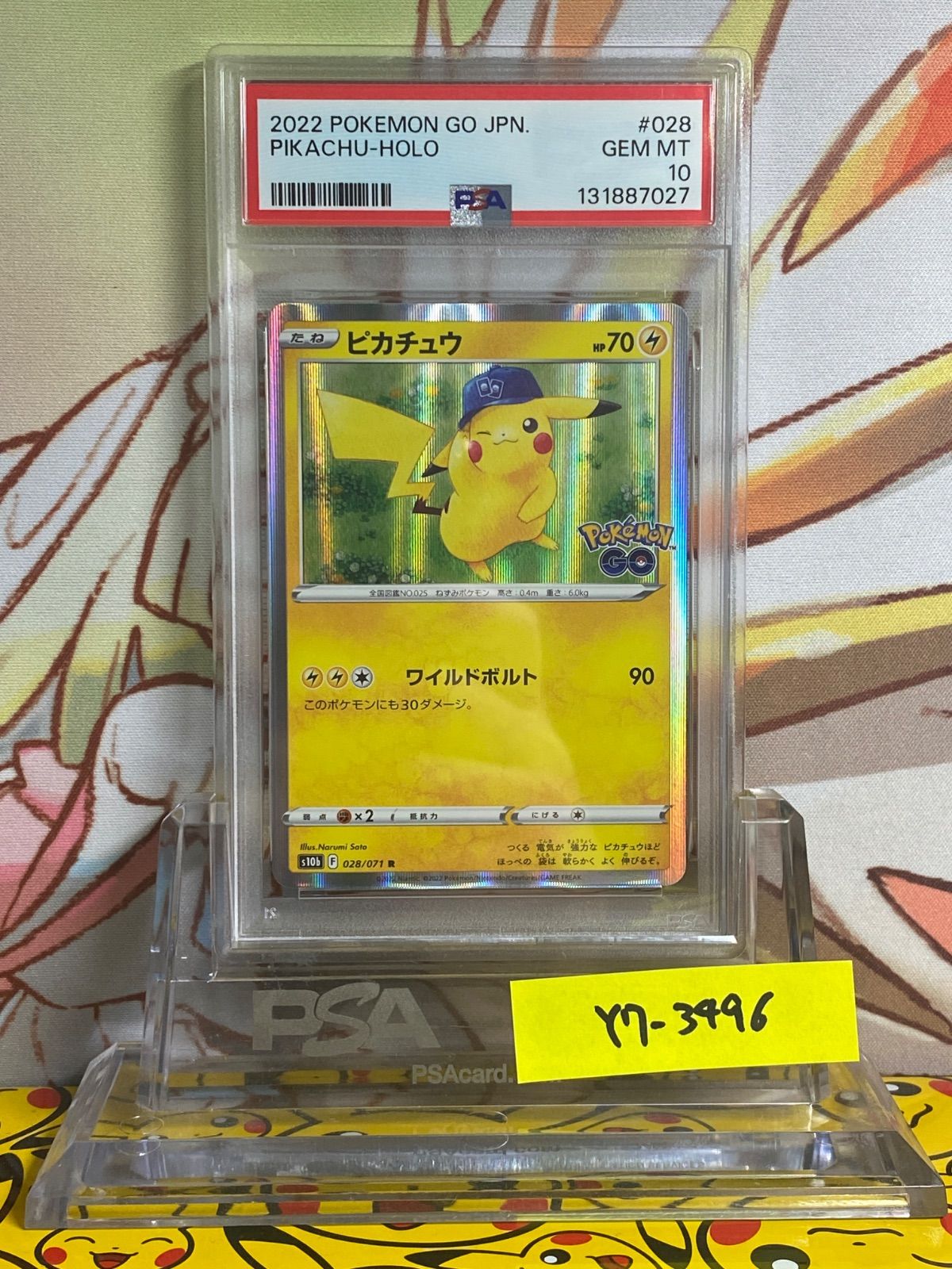 PSA10】ピカチュウ R ポケモンGO ピカチュウR 028 ポケモンGO PSA10
