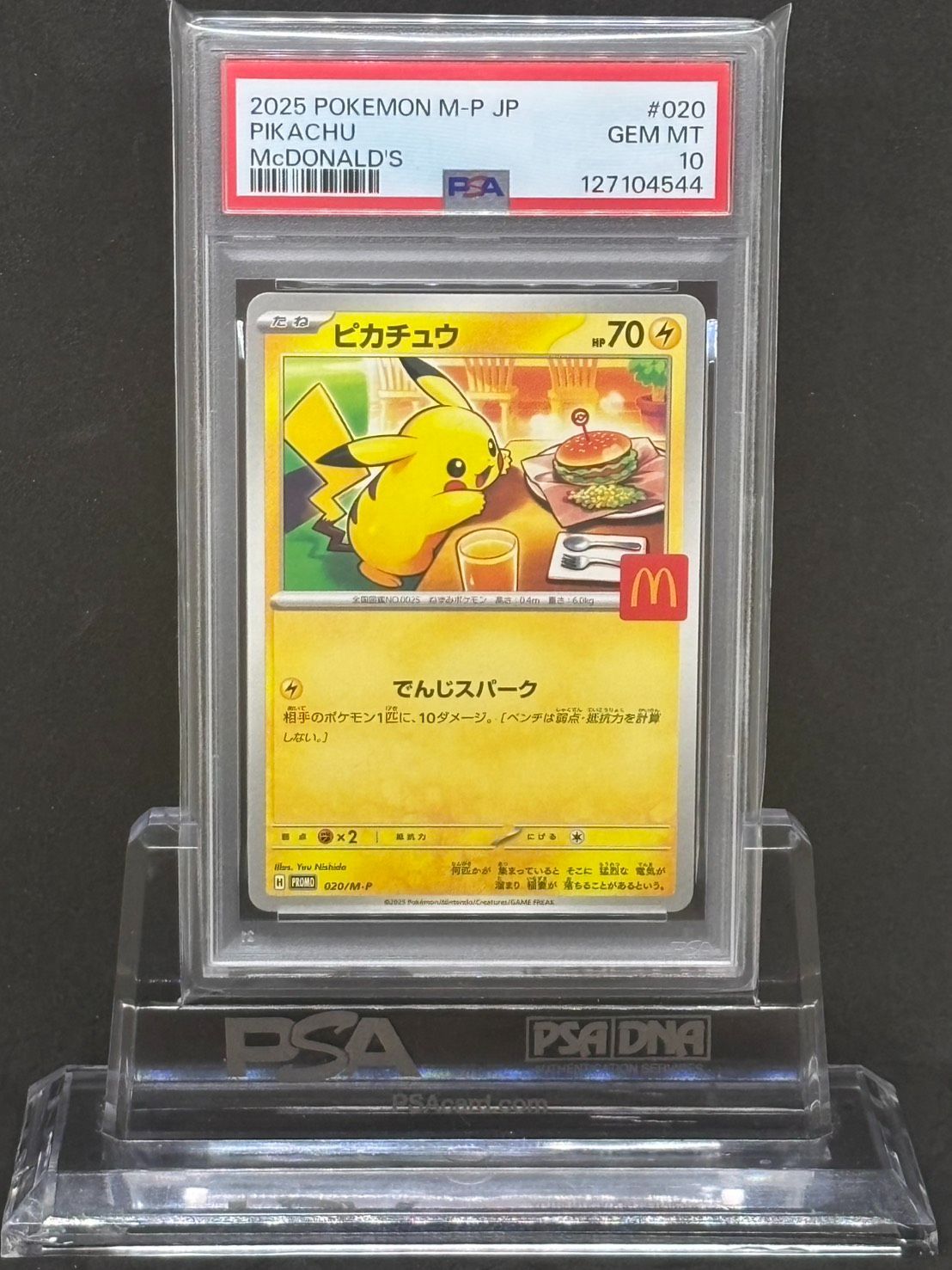 ピカチュウ [M-P 020]「マクドナルド 販売 ハッピーセット」 PSA 10