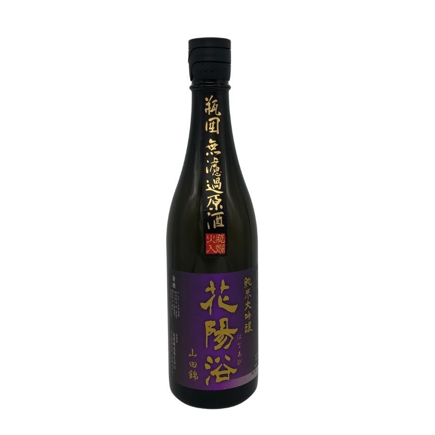 花陽浴 公式 純米大吟醸 山田錦 瓶囲無濾過原酒 720ml