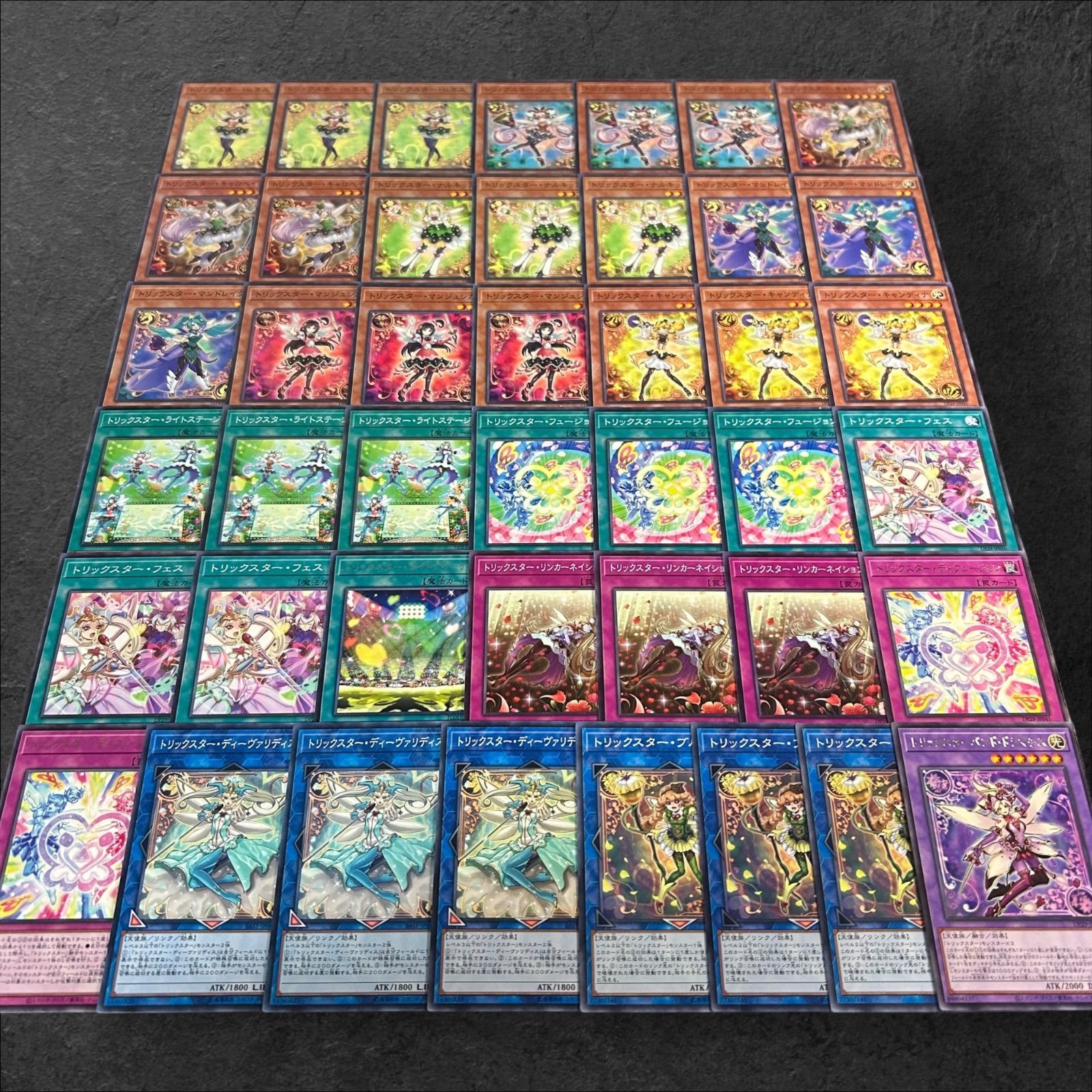 遊戯王 引退 まとめ売り レア、デッキパーツ 多数 トリックスター 等