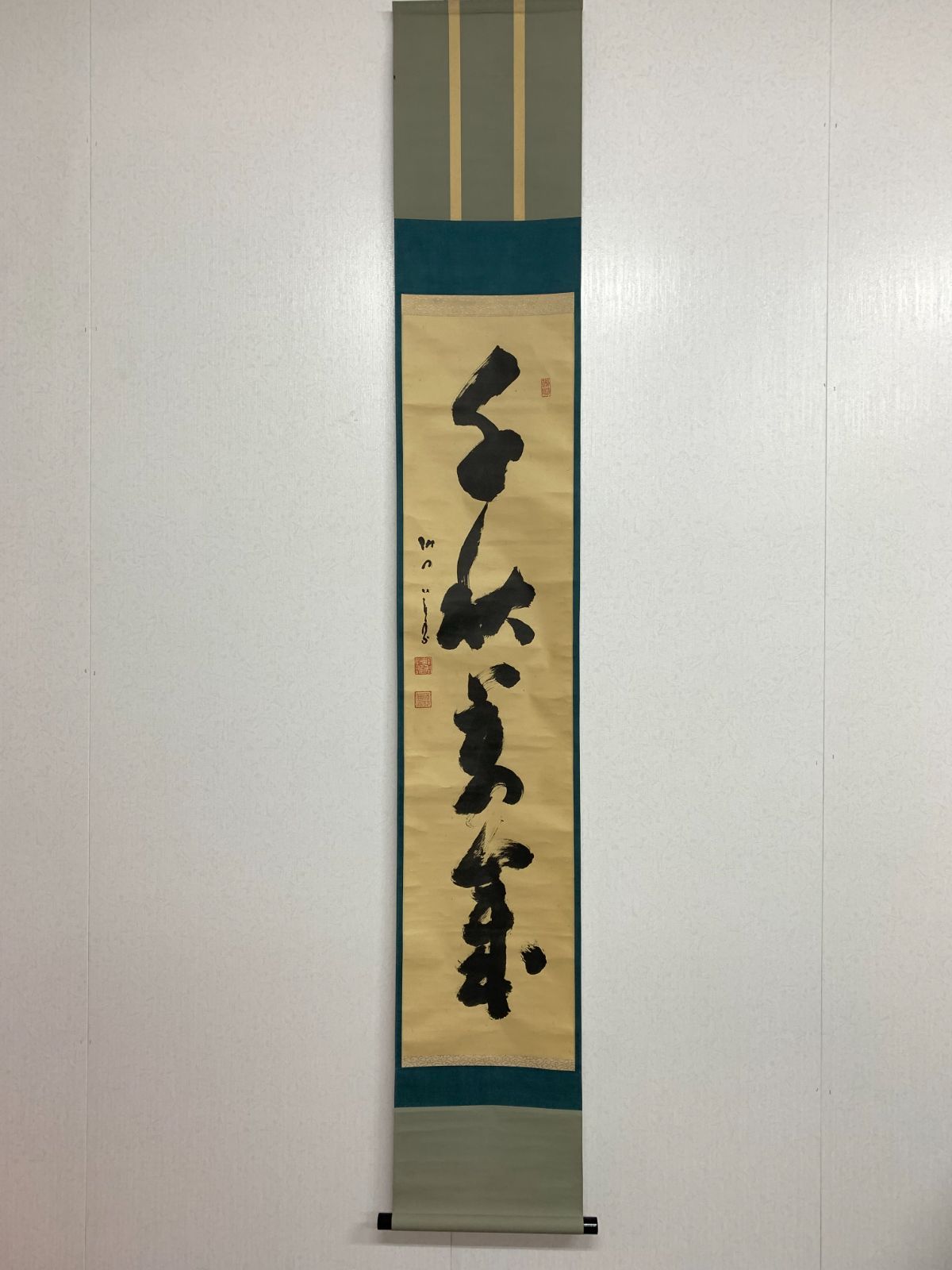 掛け軸 貴重 大徳寺 太田晦巌 管長 聖寿萬々歳 茶掛 茶道具 瑞巌 紙本