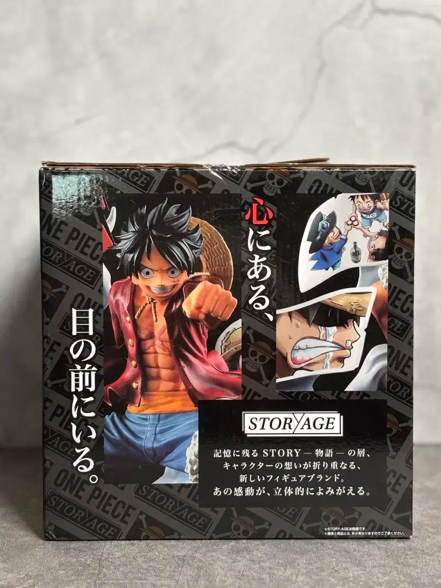 未開封) 一番くじ ONE PIECE ストーリーエイジ A賞 アウトレット