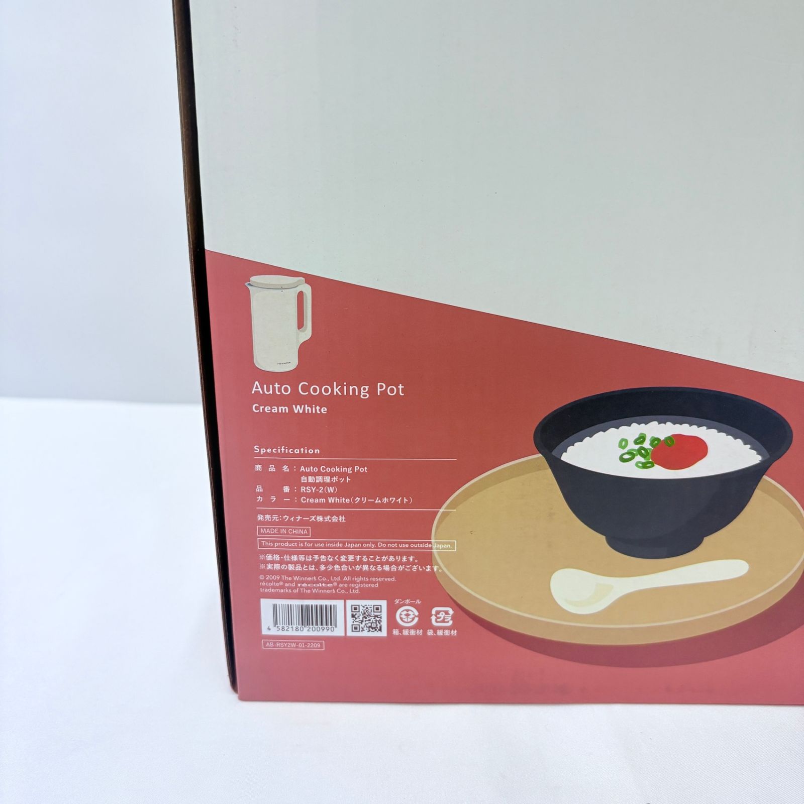 récolte レコルト Auto Cooking Pot オートクッキングポット 自動調理