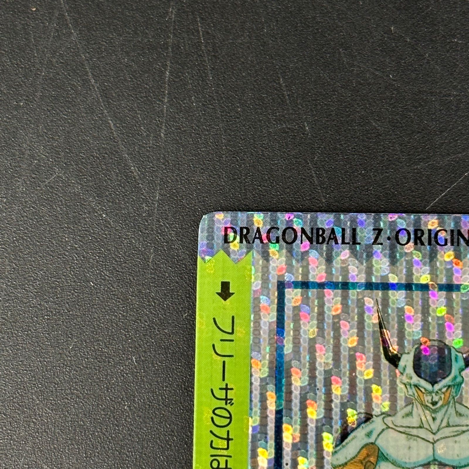 ドラゴンボールカードダス オリジナルホロ 孫悟飯 ドラゴンボールZ