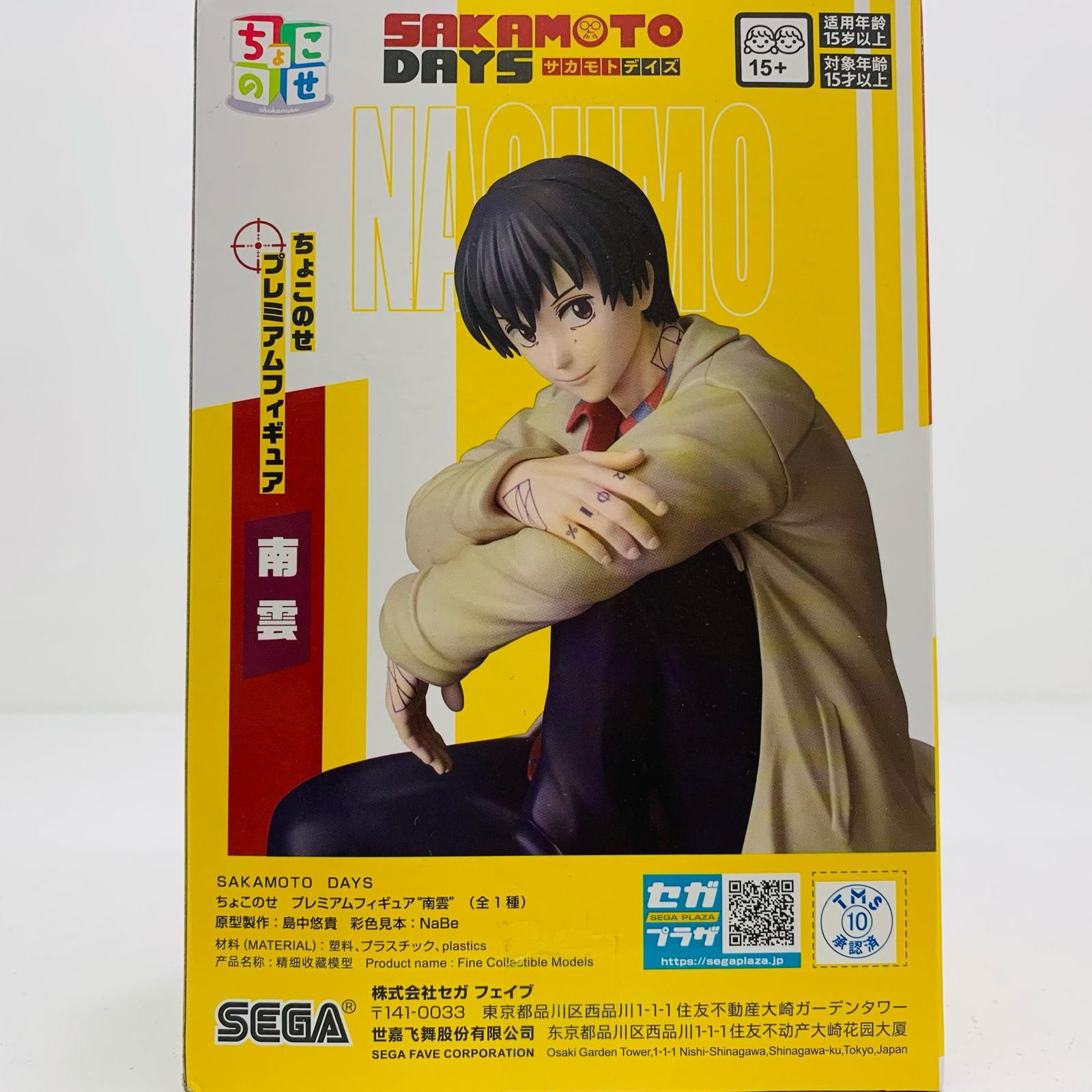 サカモトデイズ ちょこのせプレミアムフィギュア 南雲 15箱 SAKAMOTO