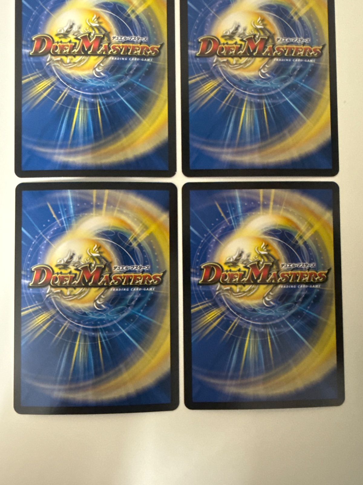 デュエルマスターズ PP-「P」 4枚 デュエルマスターズ PP-「 P」 4枚