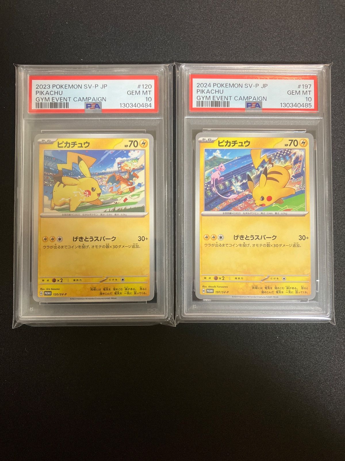 値下げ交渉ok】ピカチュウ げきとうスパーク 10月から配布 50枚セット