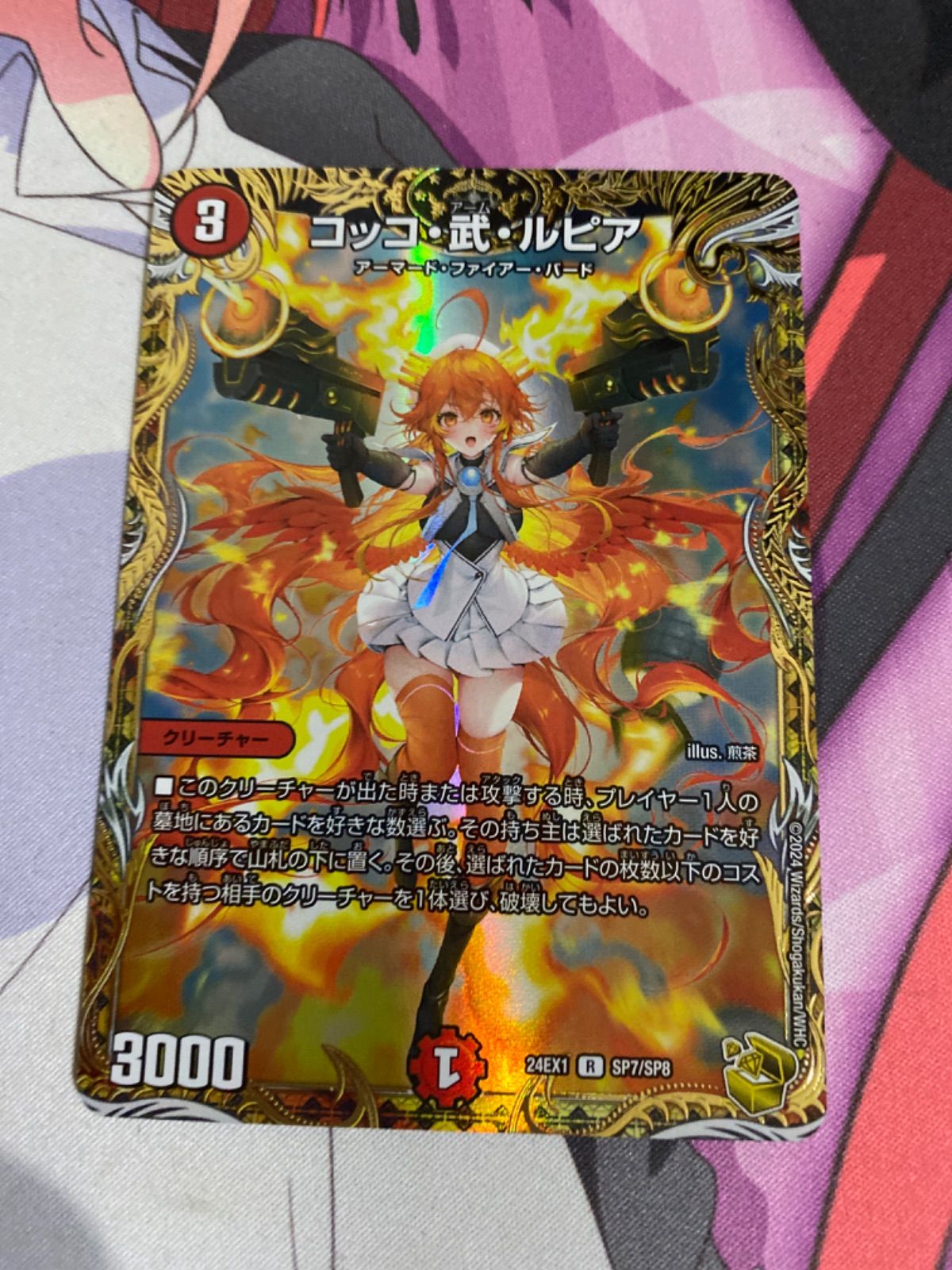 デュエルマスターズ！『コッコ武ルピア』新品未使用！金！ デュエル