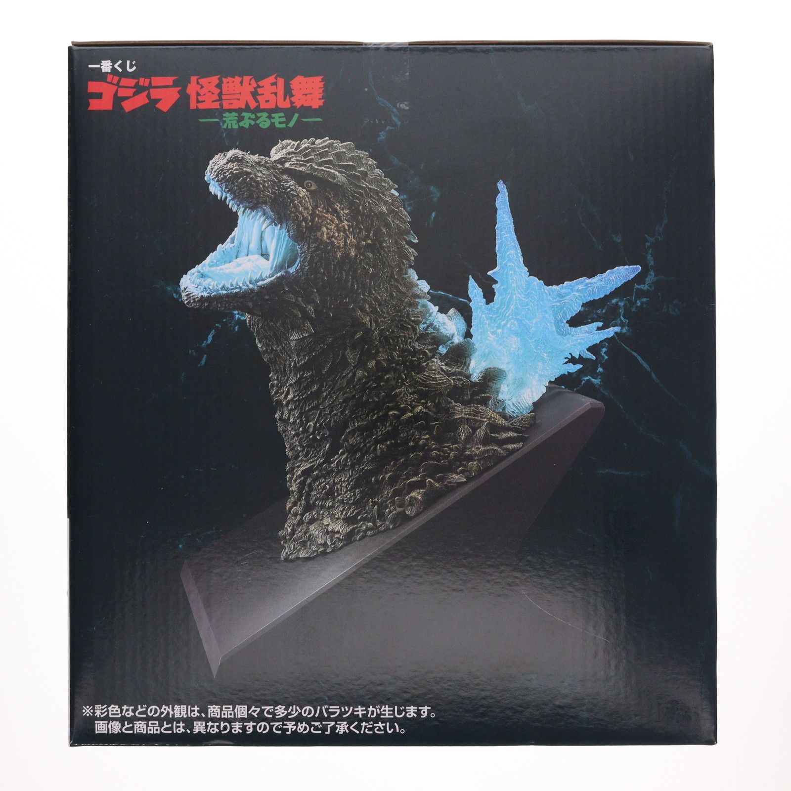 ラストワン賞 ゴジラ(2023)熱線放射ver. ラストワン賞 ゴジラ(2023