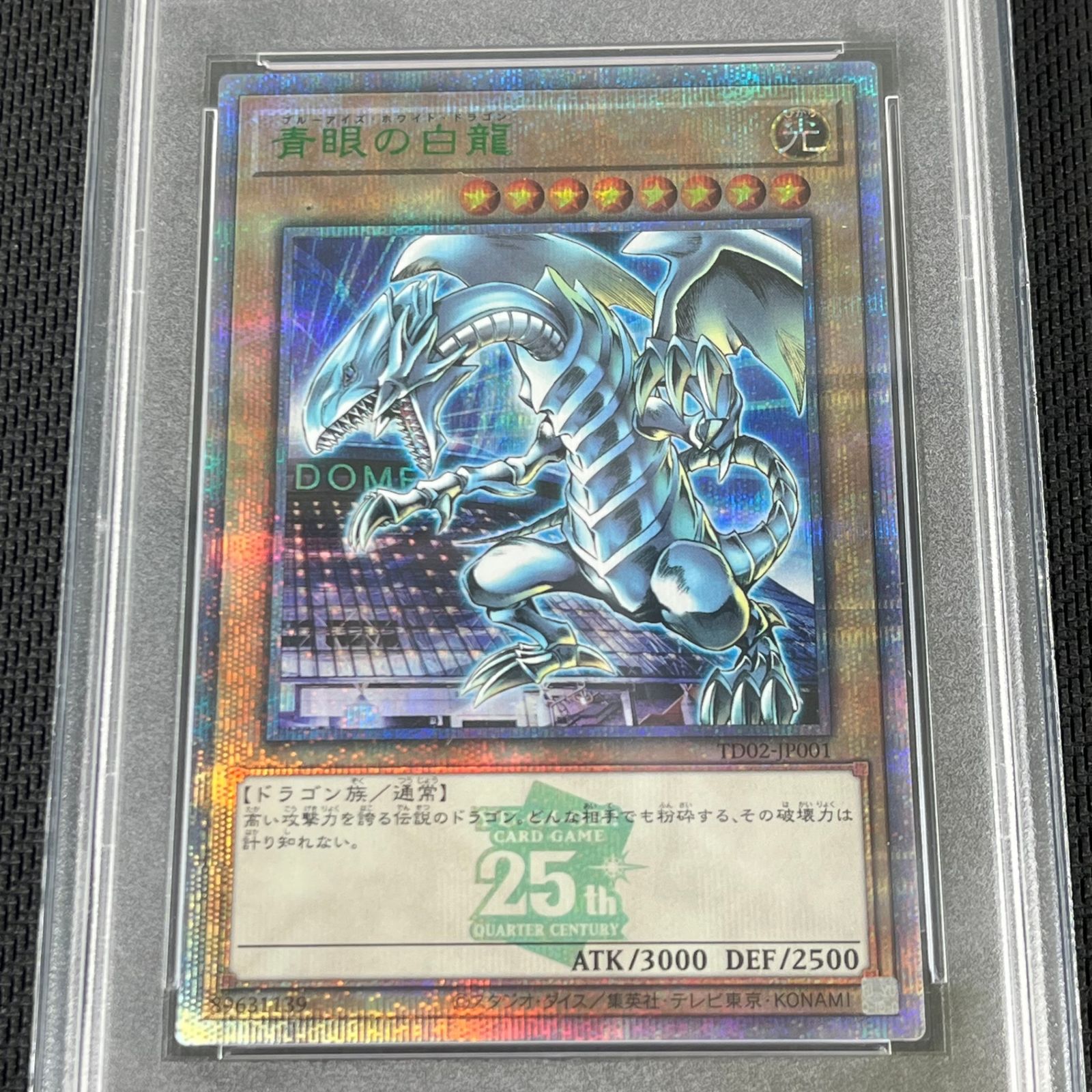 遊戯王 青眼の白龍 レリーフ(GODBOX) PSA10 青眼の白龍 レリーフ PSA10