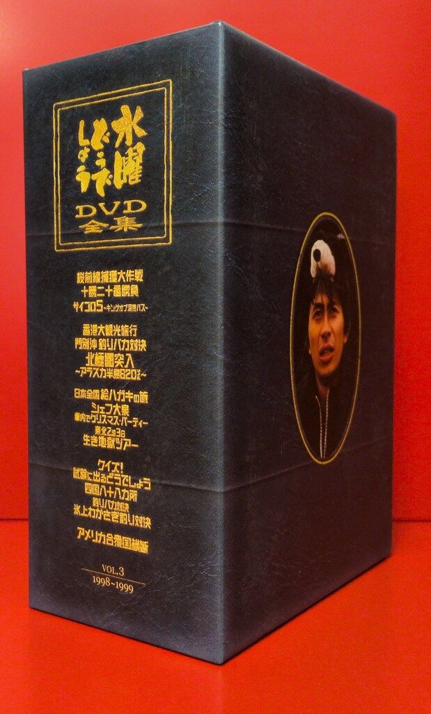 水曜どうでしょう DVD BOX Vol.3 水曜どうでしょうDVDボックス vol3