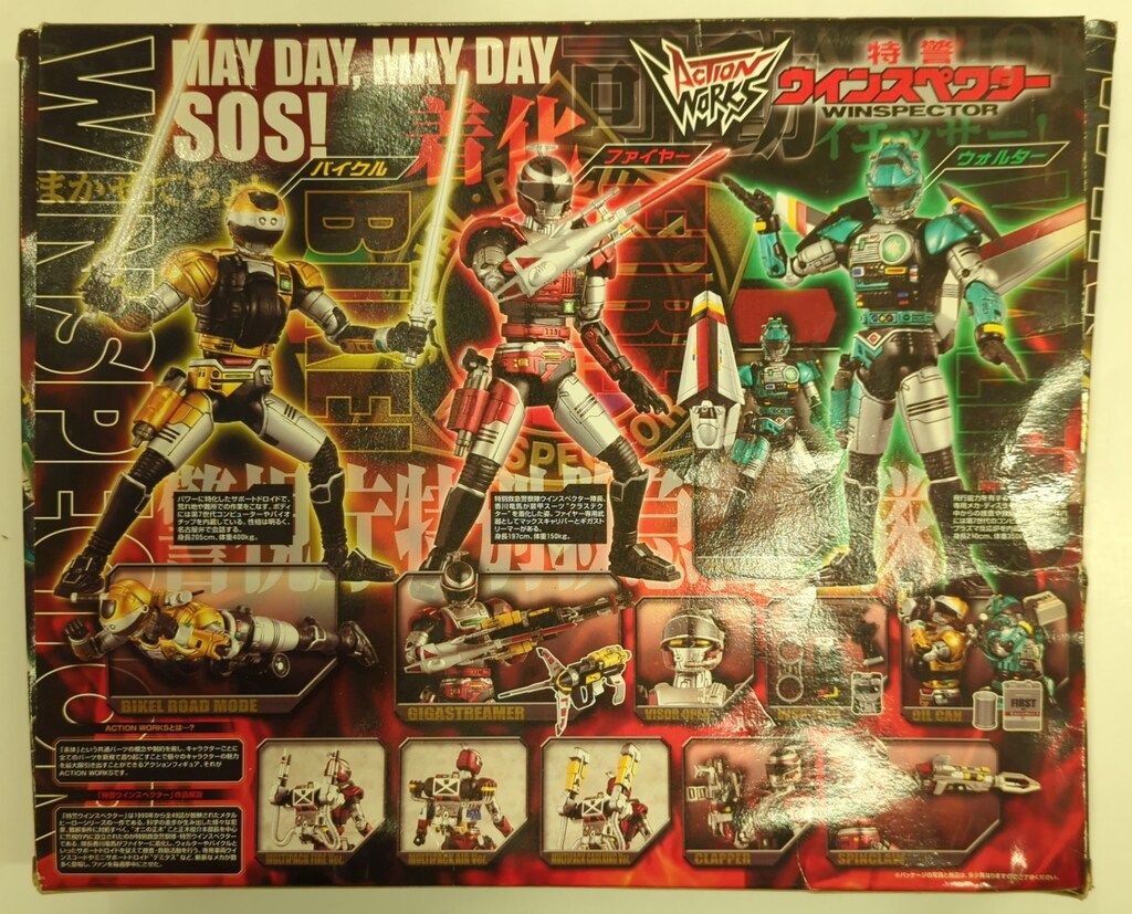 メガハウス Action ストア Works アクションワークス 特警