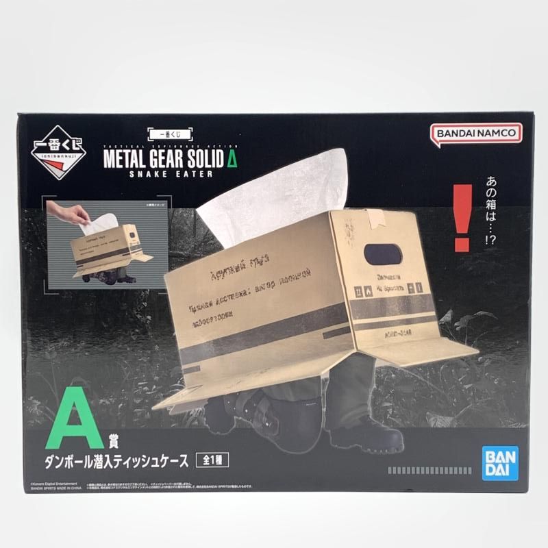 L GEAR SOLID Δ一番くじA賞ダンボール潜入ティッシュケース メタルギア