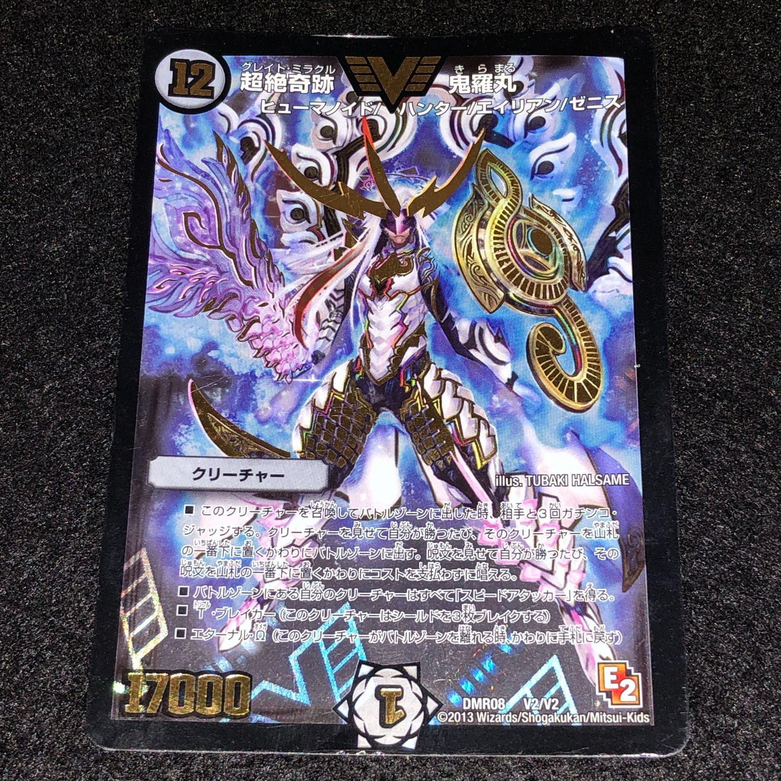 超絶奇跡 鬼羅丸 psa10 超絶奇跡 鬼羅丸の通販 dd_buy（517906424） | magi