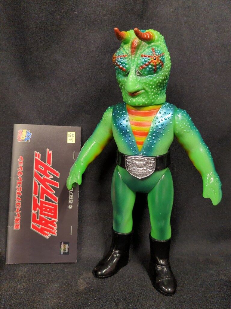 東映レトロソフビコレクション カメレオン男 新色蓄光 ミニソフビ ①