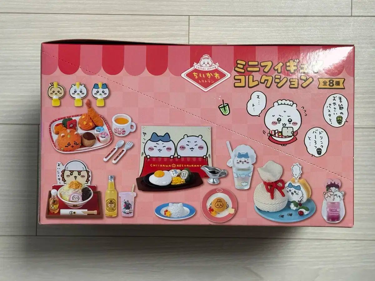 ちいかわ 販売 カフェ リーメント フルセット 未開封 出品 新品未開封