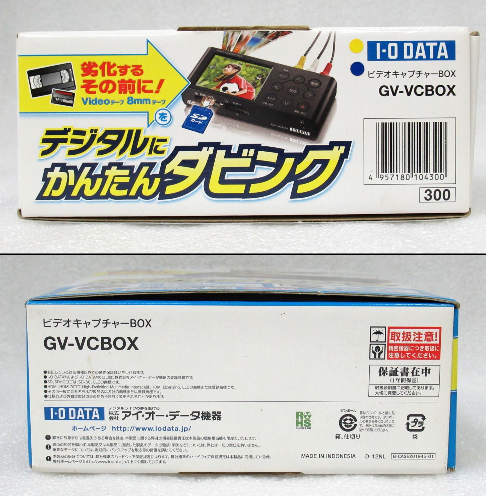 I-O DATA ストア ビデオキャプチャーBOX GV-VCBOX 未使用品 / デジタル