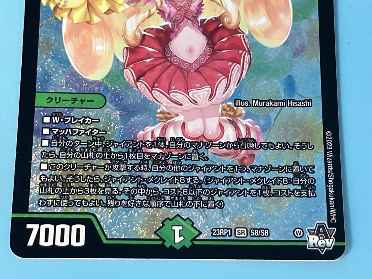 デュエルマスターズ チアスカーレットアカネ Amazon.co.jp: デュエル