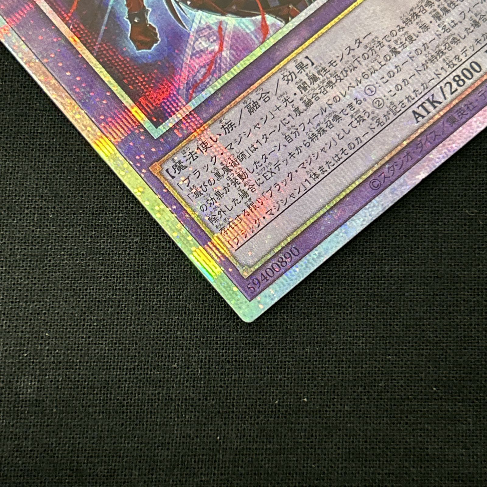 遊戯王]滅びの黒魔術師 プリズマティックシークレットレア Amazon.co