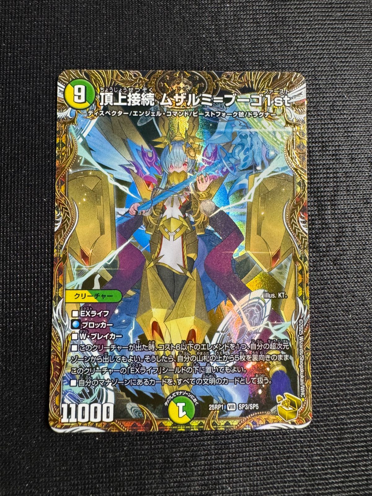 頂上接続 ムザルミ＝ブーゴ1st 金トレジャー Amazon.co.jp: デュエル